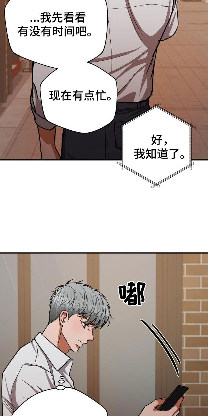 《失落的情感》漫画最新章节第59章：改变想法免费下拉式在线观看章节第【10】张图片