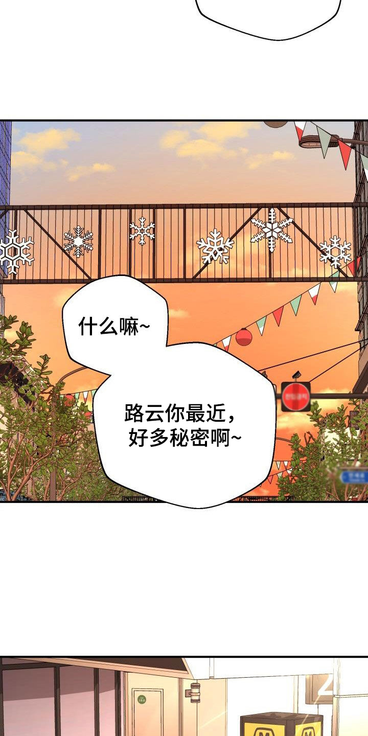 《失落的情感》漫画最新章节第59章：改变想法免费下拉式在线观看章节第【6】张图片