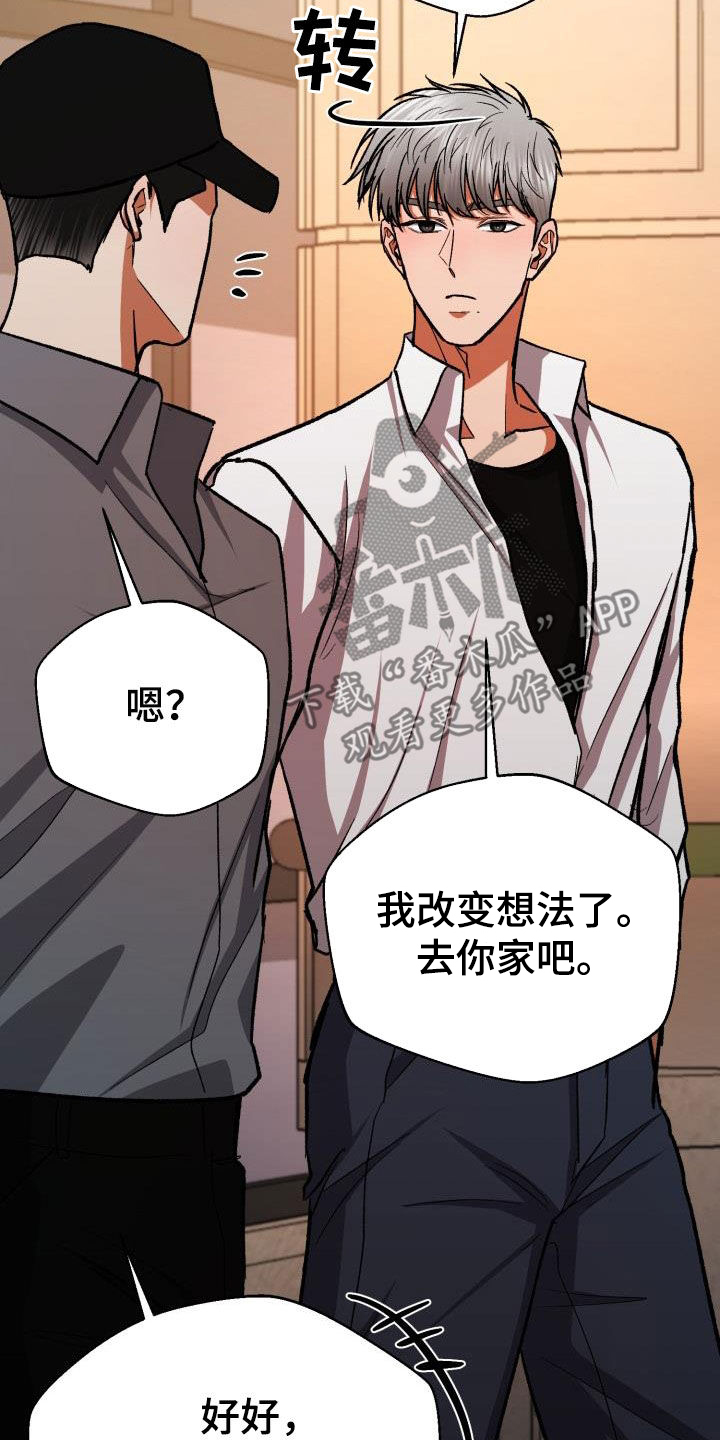 《失落的情感》漫画最新章节第59章：改变想法免费下拉式在线观看章节第【3】张图片