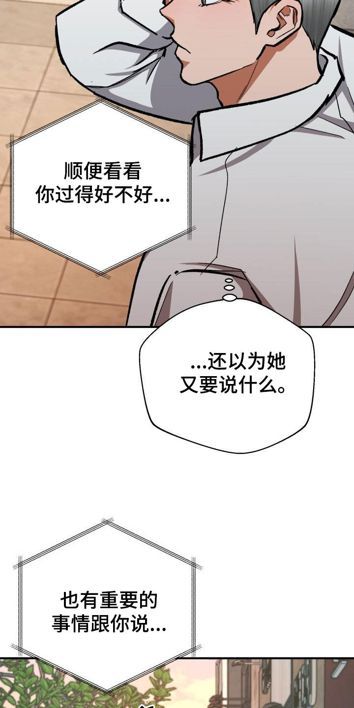 《失落的情感》漫画最新章节第59章：改变想法免费下拉式在线观看章节第【12】张图片