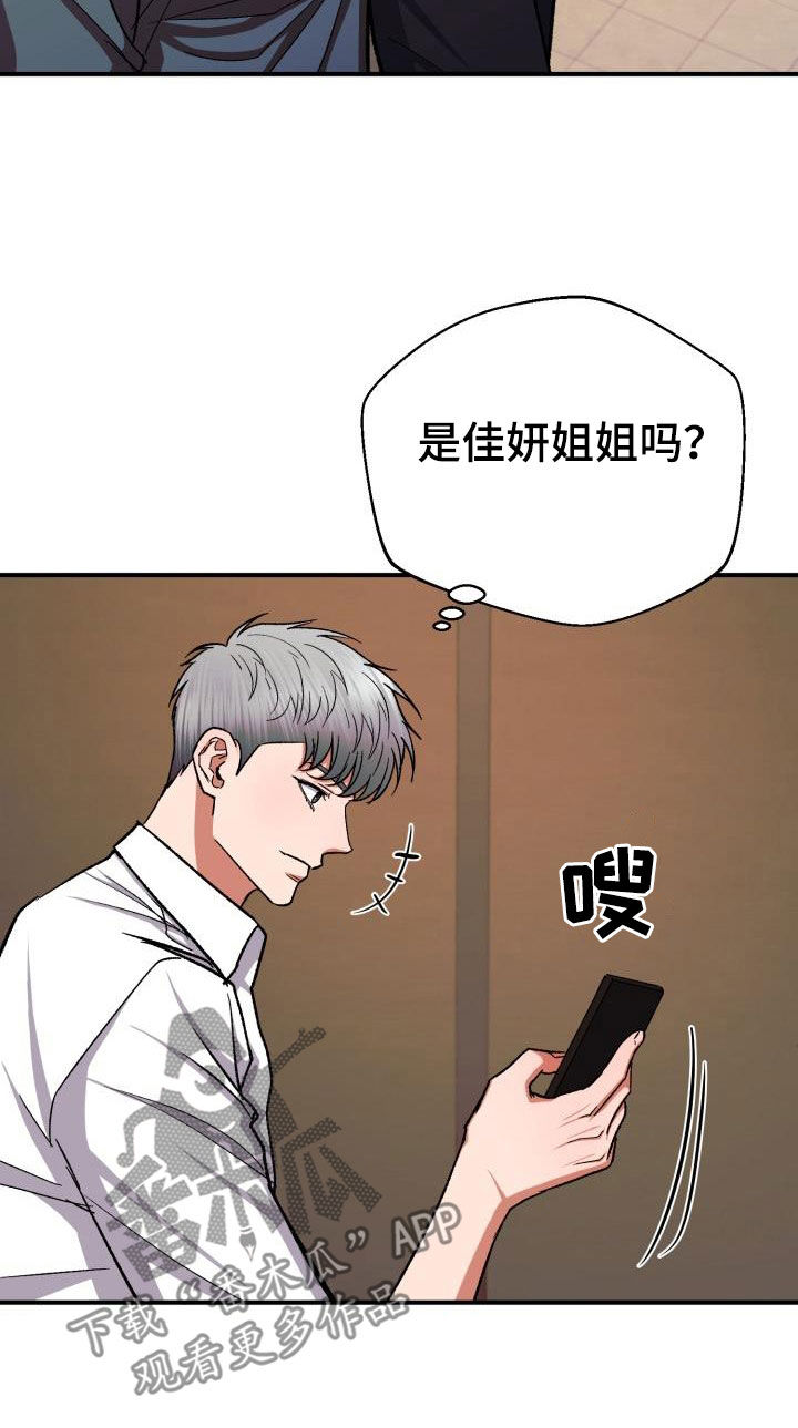 《失落的情感》漫画最新章节第59章：改变想法免费下拉式在线观看章节第【22】张图片