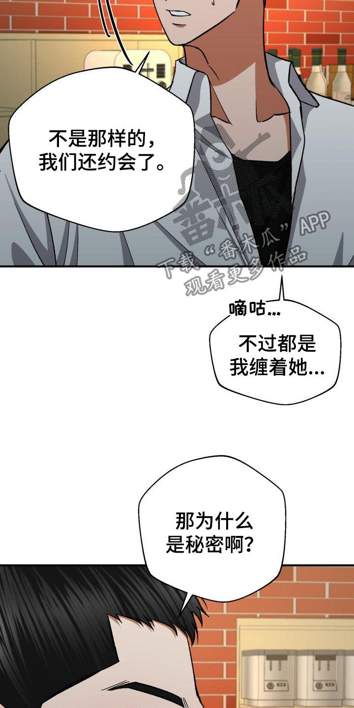 《失落的情感》漫画最新章节第58章：两周没联系免费下拉式在线观看章节第【20】张图片