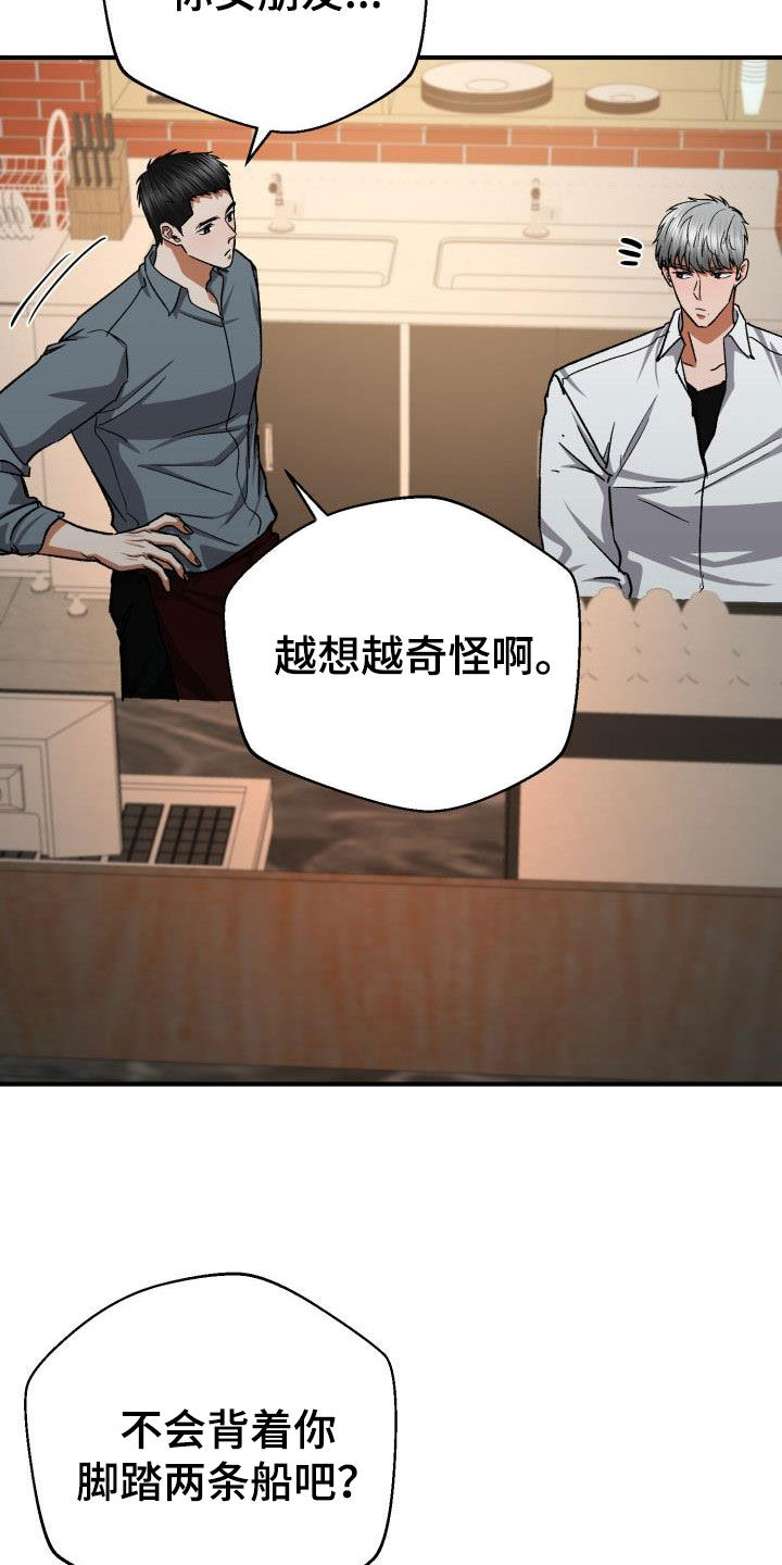 《失落的情感》漫画最新章节第58章：两周没联系免费下拉式在线观看章节第【16】张图片