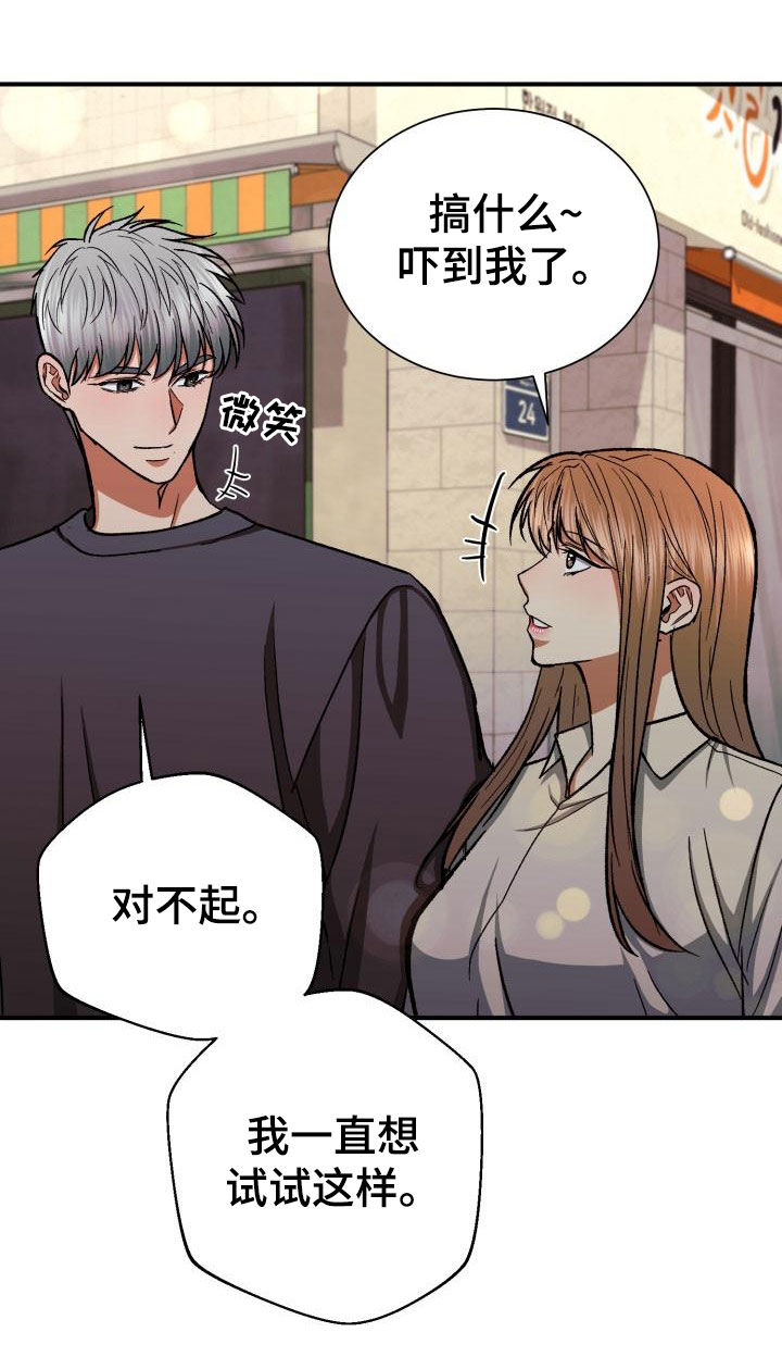 《失落的情感》漫画最新章节第57章：不对劲免费下拉式在线观看章节第【6】张图片