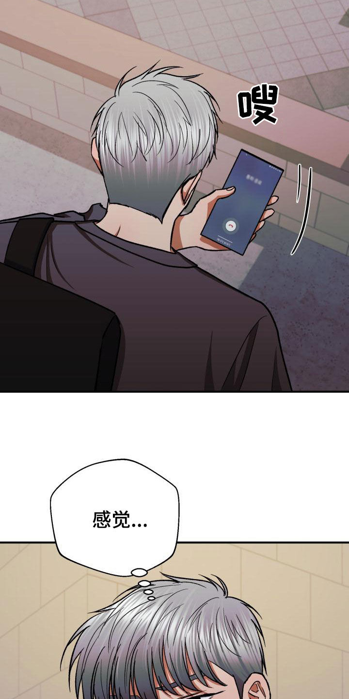 《失落的情感》漫画最新章节第57章：不对劲免费下拉式在线观看章节第【11】张图片