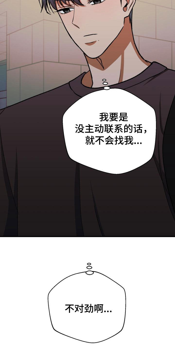 《失落的情感》漫画最新章节第57章：不对劲免费下拉式在线观看章节第【10】张图片