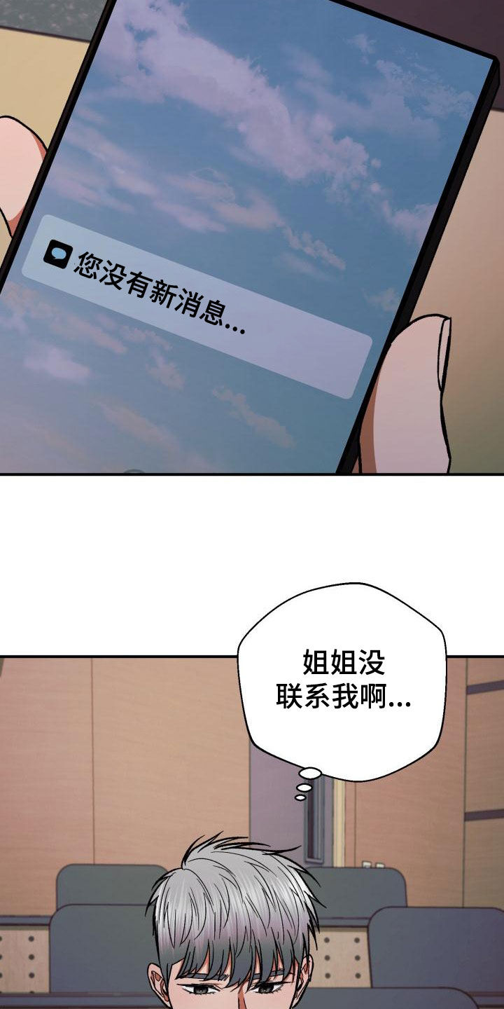 《失落的情感》漫画最新章节第57章：不对劲免费下拉式在线观看章节第【18】张图片