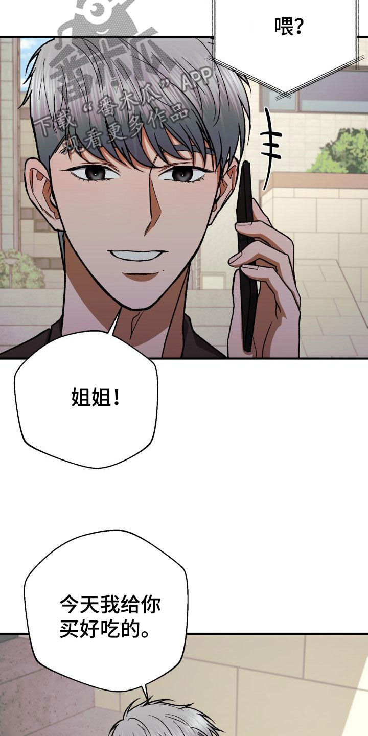 《失落的情感》漫画最新章节第57章：不对劲免费下拉式在线观看章节第【15】张图片