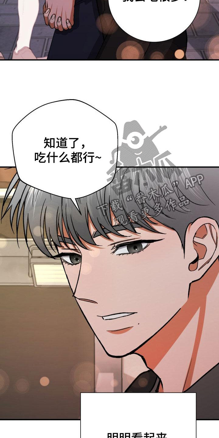 《失落的情感》漫画最新章节第57章：不对劲免费下拉式在线观看章节第【4】张图片