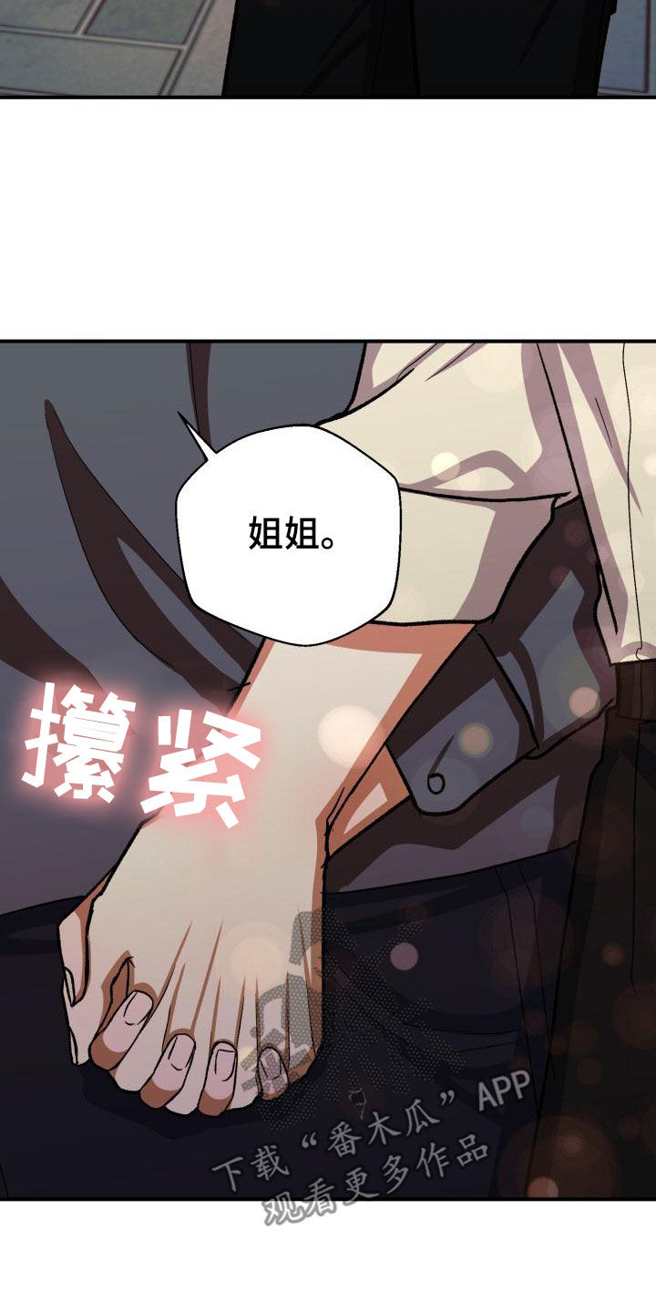 《失落的情感》漫画最新章节第57章：不对劲免费下拉式在线观看章节第【7】张图片