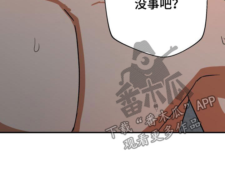 《失落的情感》漫画最新章节第56章：自私免费下拉式在线观看章节第【19】张图片