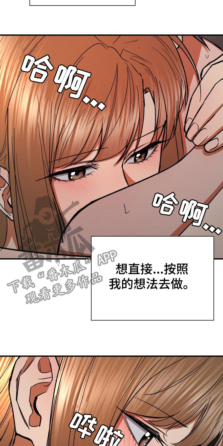 《失落的情感》漫画最新章节第56章：自私免费下拉式在线观看章节第【10】张图片