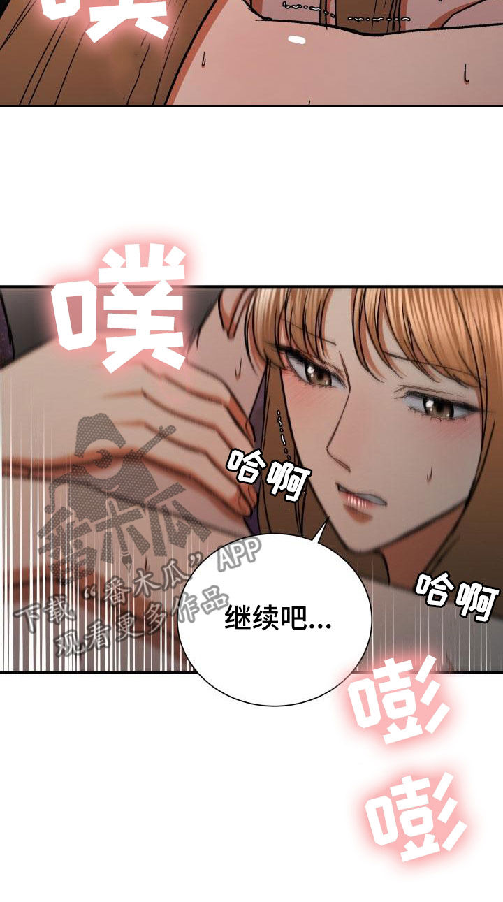 《失落的情感》漫画最新章节第56章：自私免费下拉式在线观看章节第【8】张图片