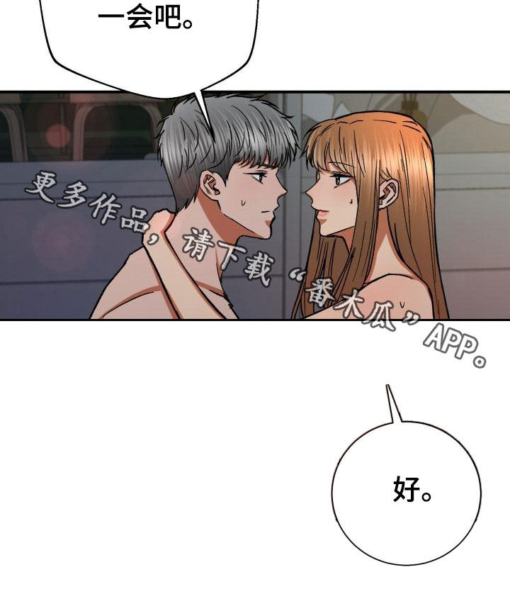 《失落的情感》漫画最新章节第56章：自私免费下拉式在线观看章节第【1】张图片