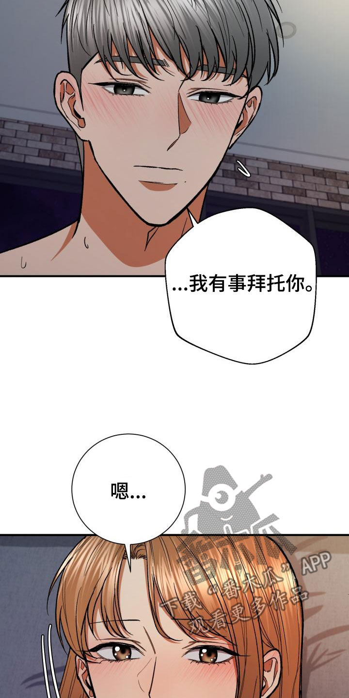 《失落的情感》漫画最新章节第56章：自私免费下拉式在线观看章节第【15】张图片