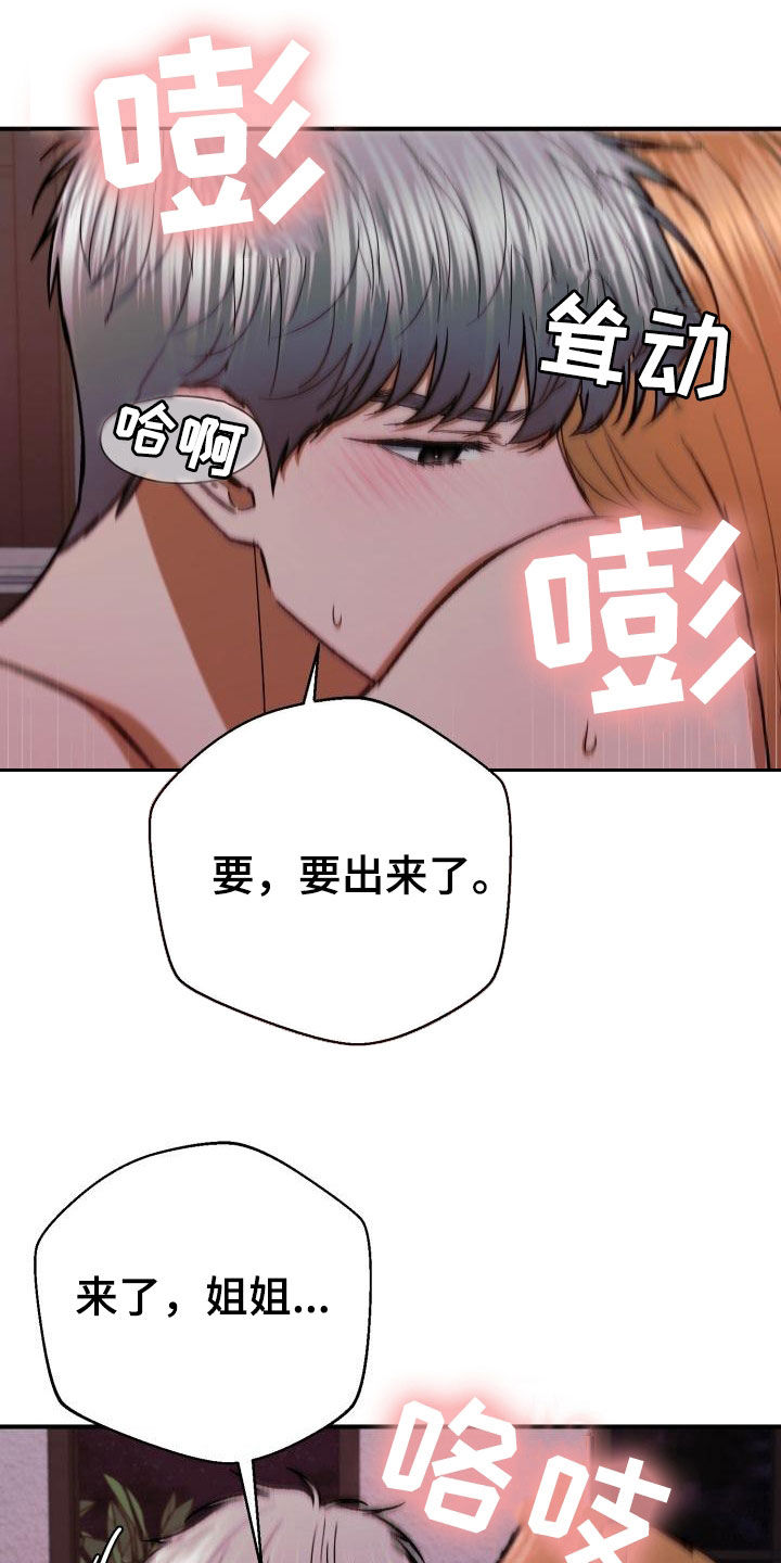 《失落的情感》漫画最新章节第56章：自私免费下拉式在线观看章节第【7】张图片