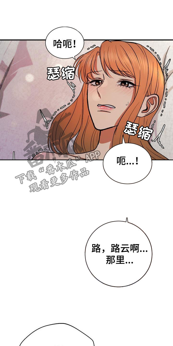 《失落的情感》漫画最新章节第55章：你要说清楚免费下拉式在线观看章节第【25】张图片