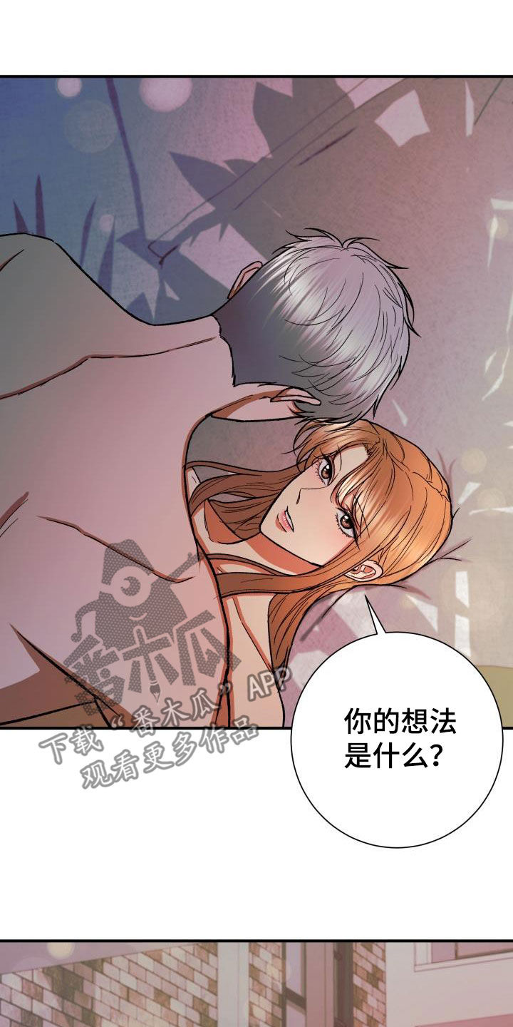 《失落的情感》漫画最新章节第55章：你要说清楚免费下拉式在线观看章节第【30】张图片