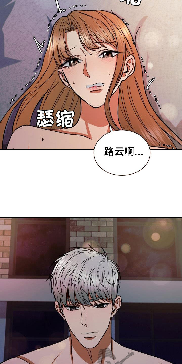 《失落的情感》漫画最新章节第55章：你要说清楚免费下拉式在线观看章节第【23】张图片