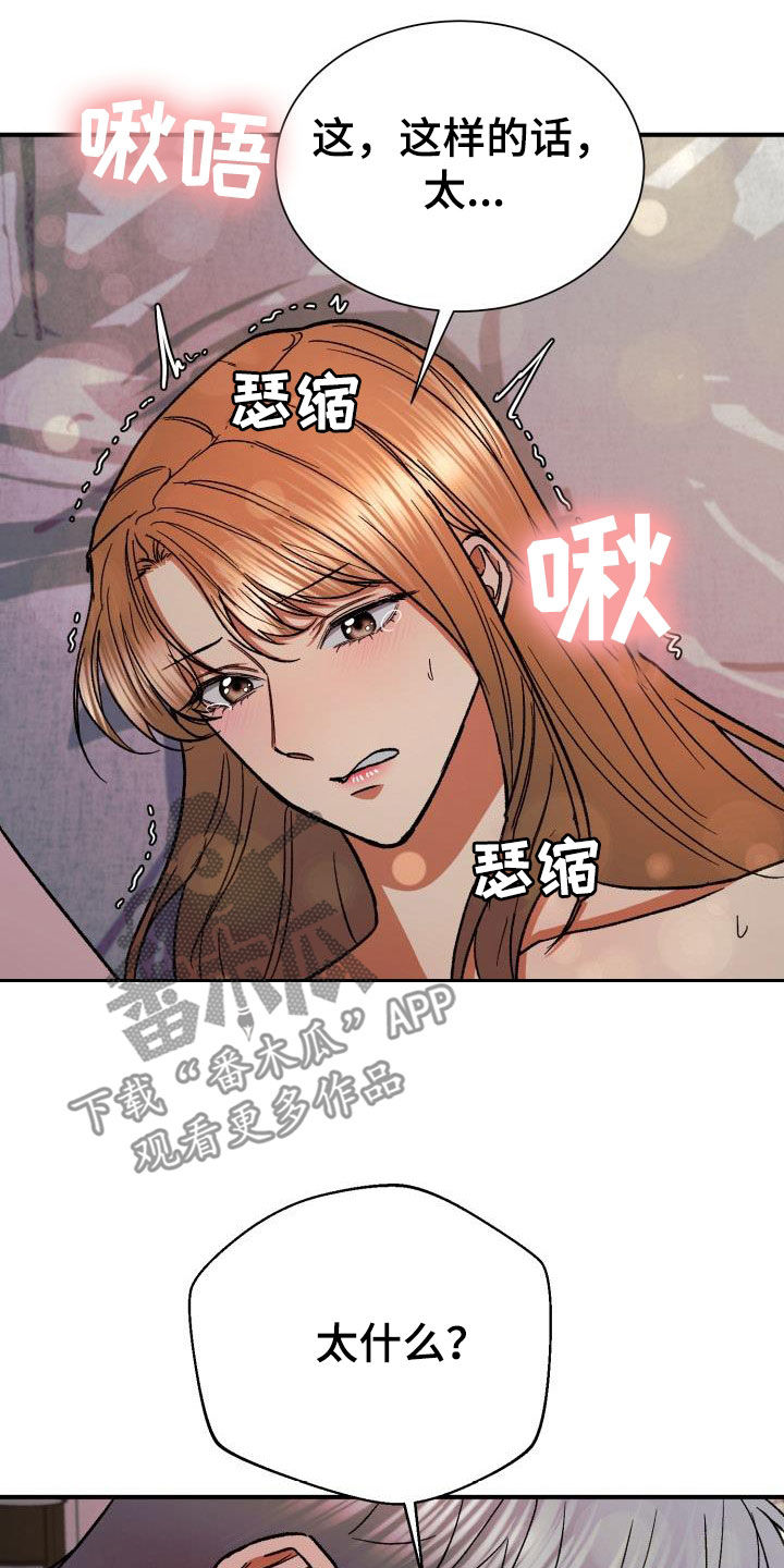 《失落的情感》漫画最新章节第55章：你要说清楚免费下拉式在线观看章节第【18】张图片