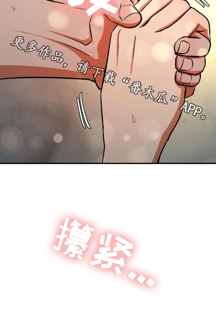 《失落的情感》漫画最新章节第55章：你要说清楚免费下拉式在线观看章节第【1】张图片