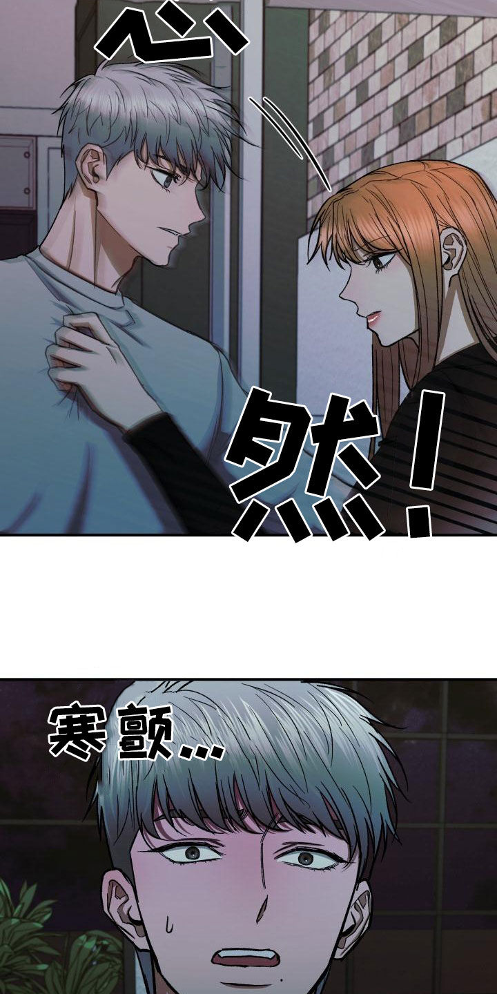 《失落的情感》漫画最新章节第54章：只要能在你身边免费下拉式在线观看章节第【16】张图片