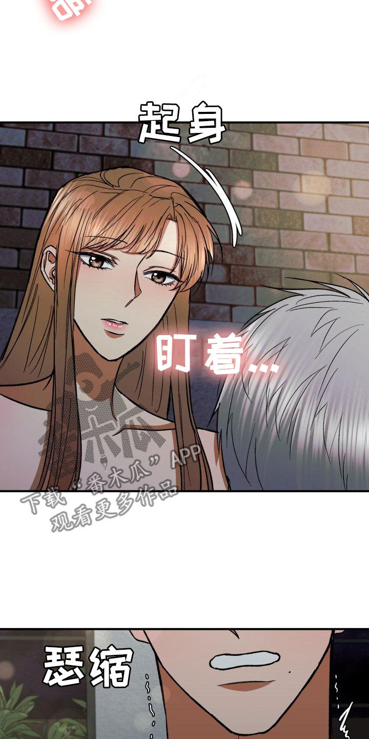 《失落的情感》漫画最新章节第54章：只要能在你身边免费下拉式在线观看章节第【4】张图片