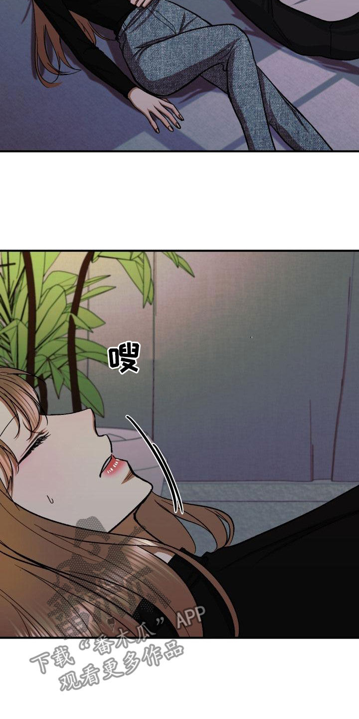 《失落的情感》漫画最新章节第53章：越来越会夸人免费下拉式在线观看章节第【13】张图片