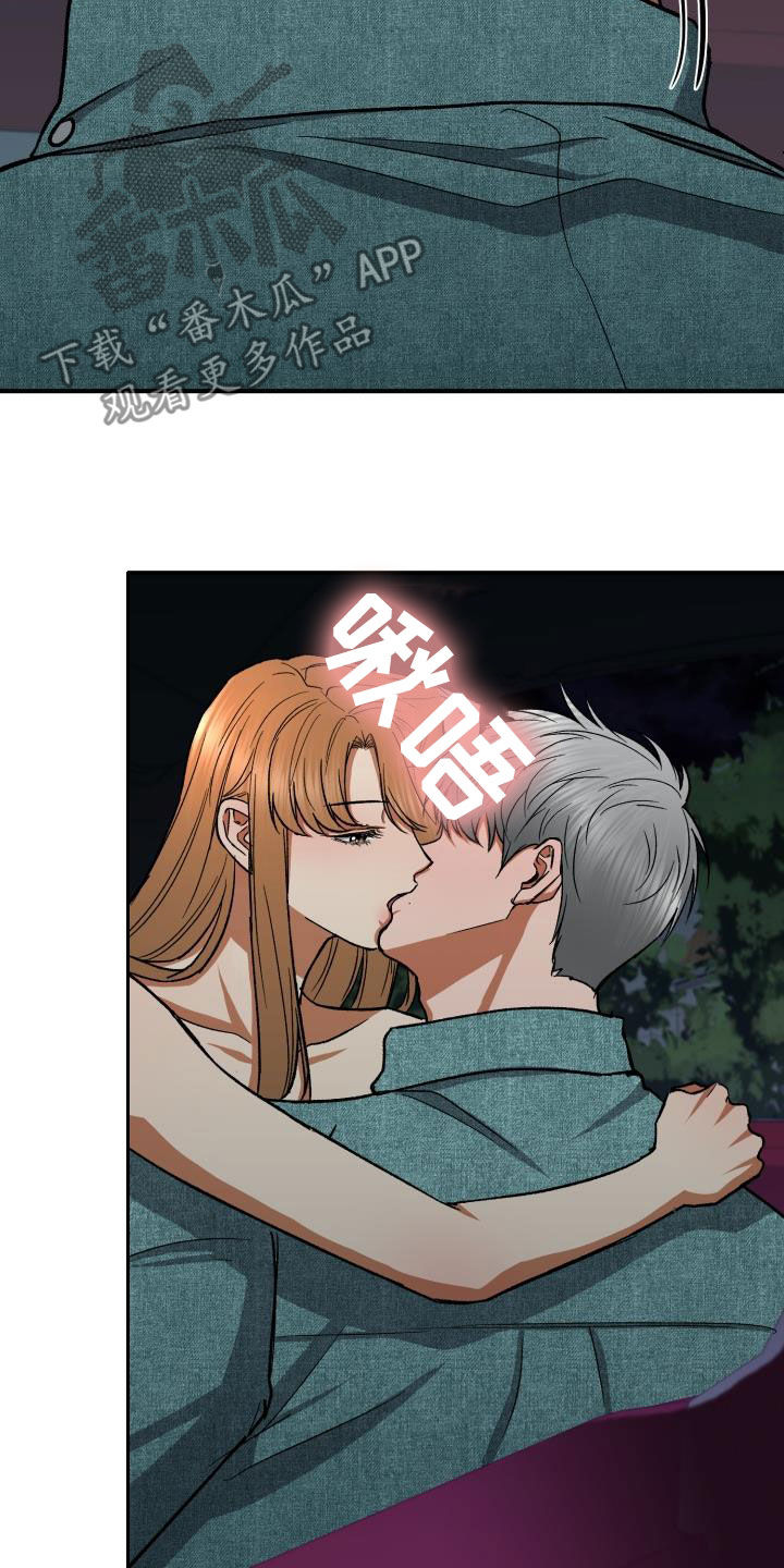 《失落的情感》漫画最新章节第51章：渴望免费下拉式在线观看章节第【13】张图片