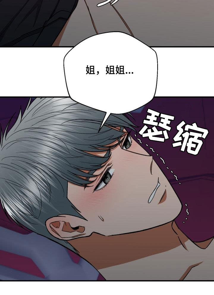 《失落的情感》漫画最新章节第51章：渴望免费下拉式在线观看章节第【3】张图片