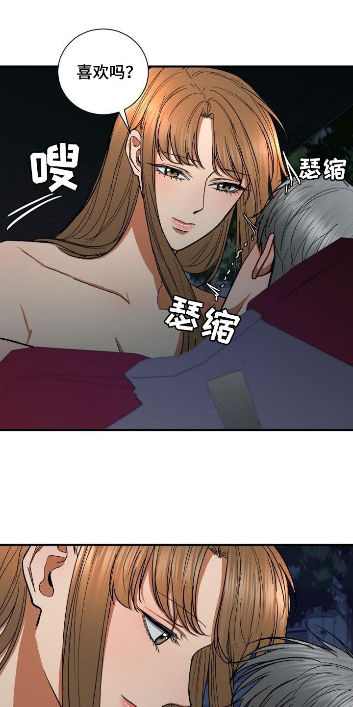 《失落的情感》漫画最新章节第51章：渴望免费下拉式在线观看章节第【2】张图片