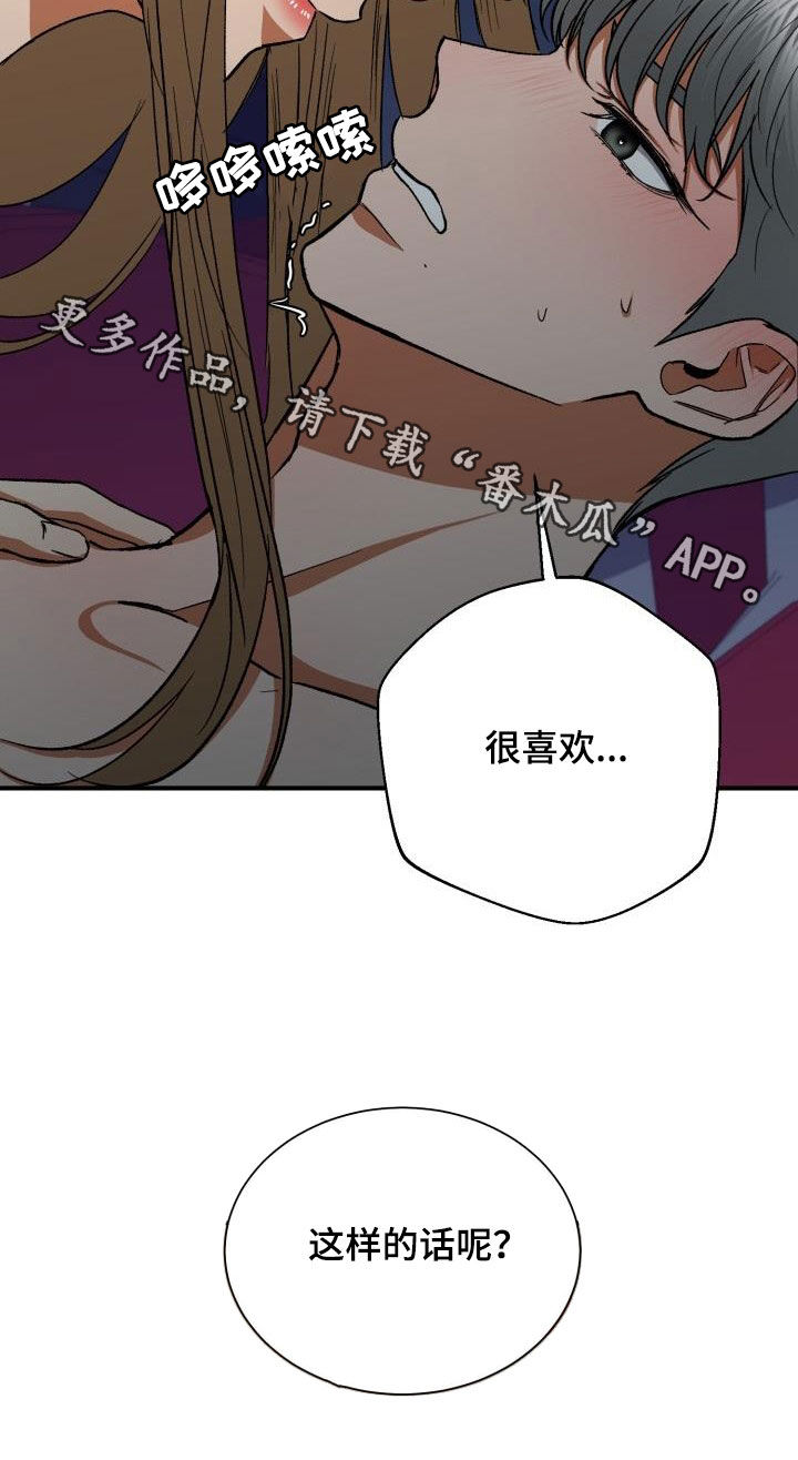 《失落的情感》漫画最新章节第51章：渴望免费下拉式在线观看章节第【1】张图片