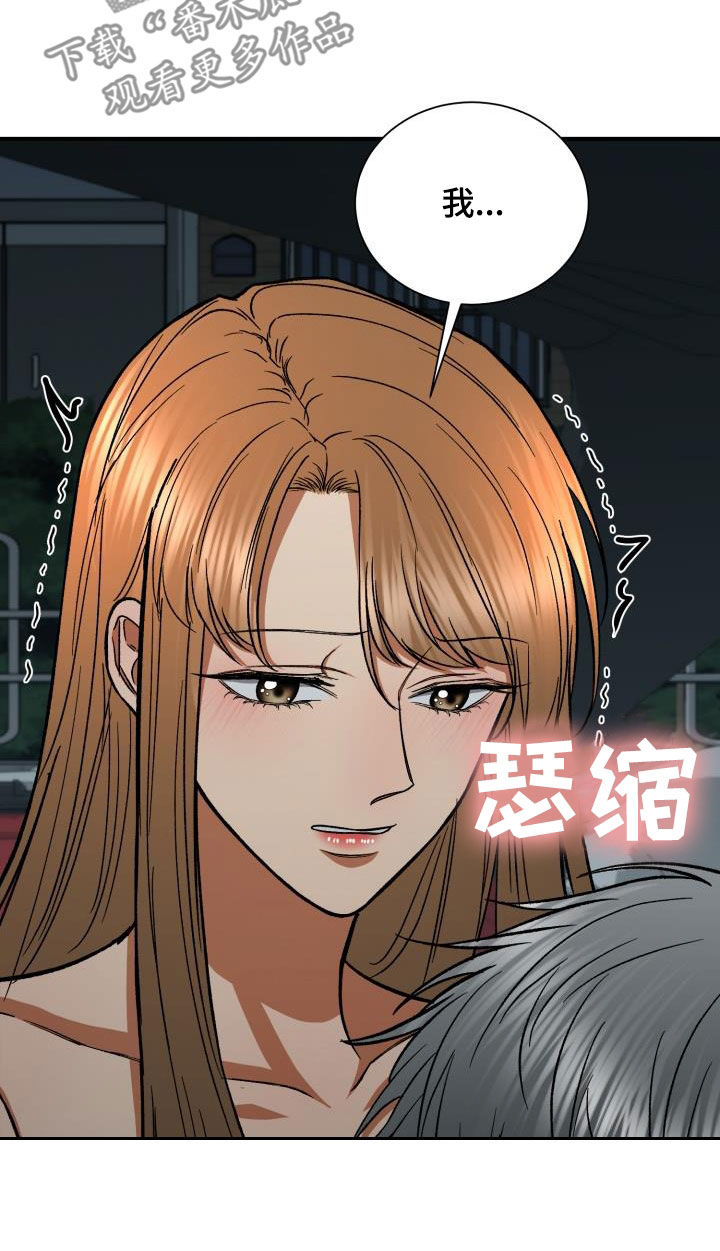 《失落的情感》漫画最新章节第51章：渴望免费下拉式在线观看章节第【18】张图片