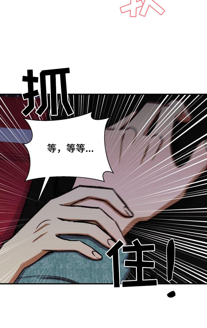 《失落的情感》漫画最新章节第50章：不行吗免费下拉式在线观看章节第【14】张图片