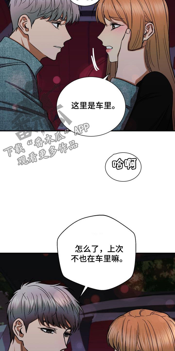 《失落的情感》漫画最新章节第50章：不行吗免费下拉式在线观看章节第【19】张图片