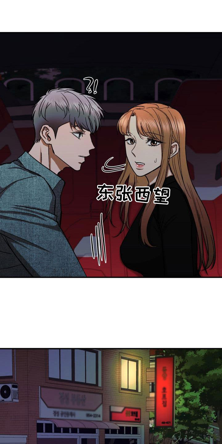 《失落的情感》漫画最新章节第50章：不行吗免费下拉式在线观看章节第【13】张图片