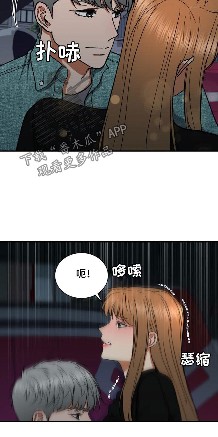 《失落的情感》漫画最新章节第50章：不行吗免费下拉式在线观看章节第【3】张图片