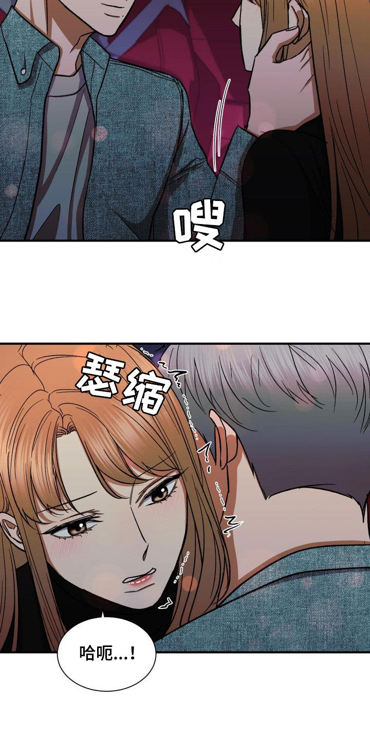 《失落的情感》漫画最新章节第50章：不行吗免费下拉式在线观看章节第【18】张图片