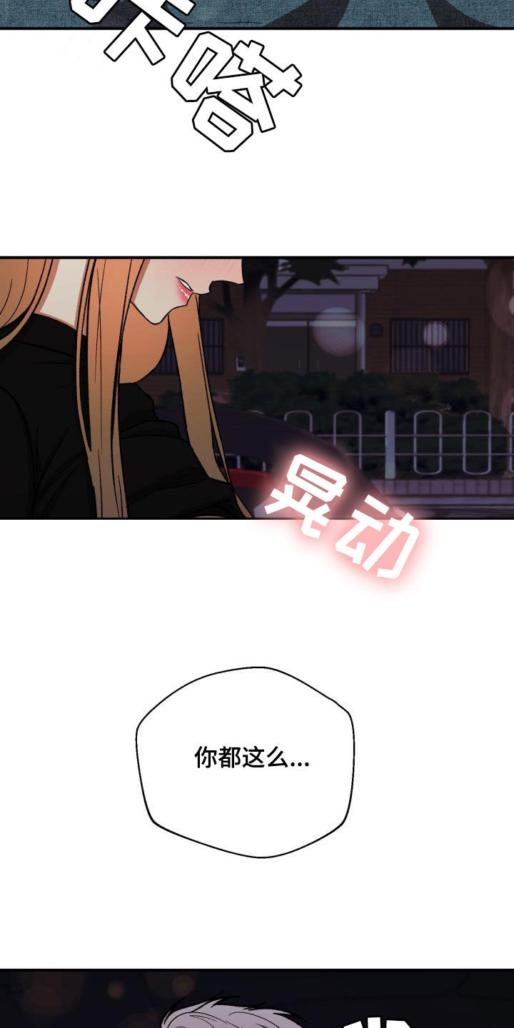 《失落的情感》漫画最新章节第50章：不行吗免费下拉式在线观看章节第【8】张图片