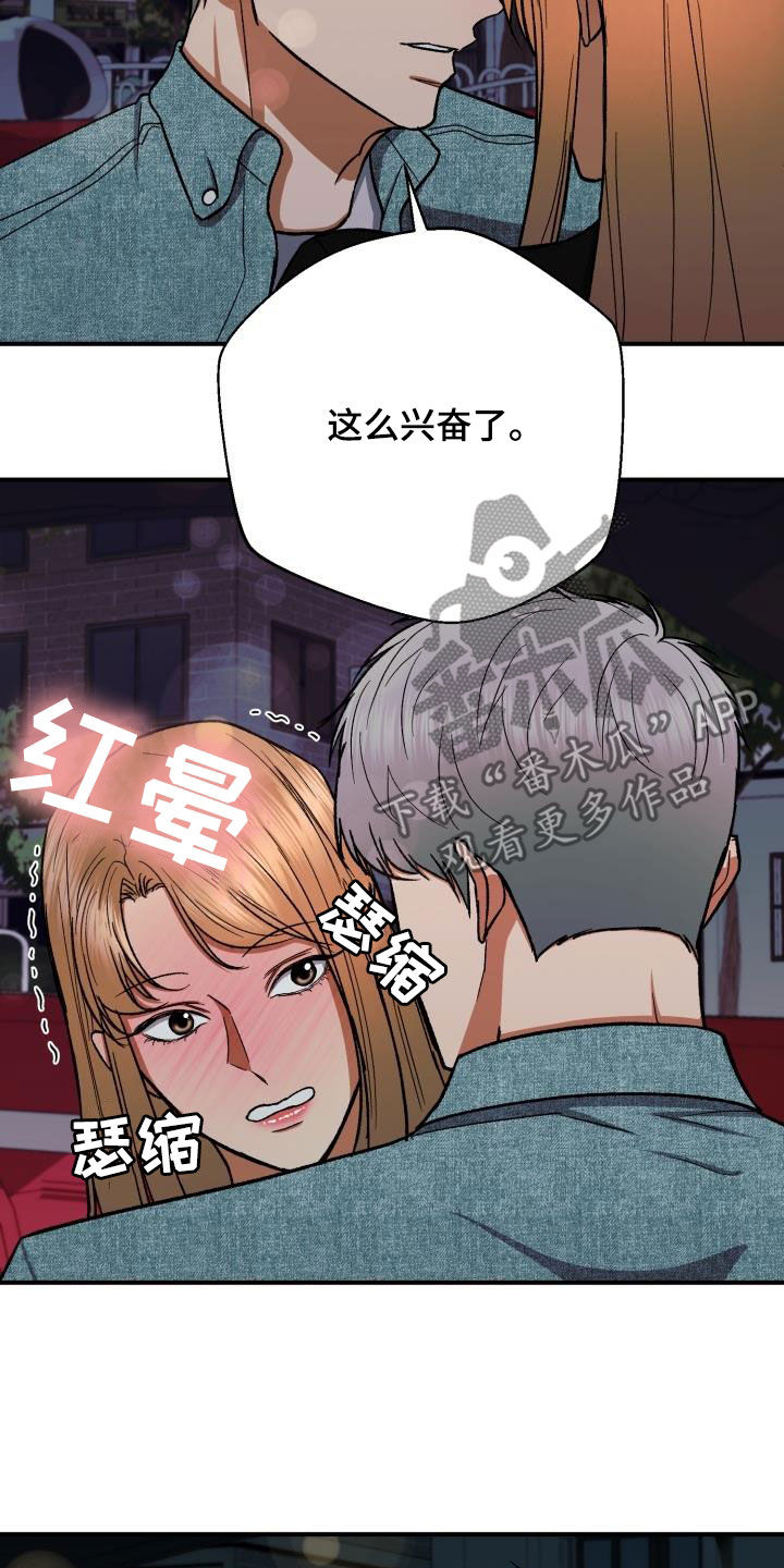 《失落的情感》漫画最新章节第50章：不行吗免费下拉式在线观看章节第【6】张图片