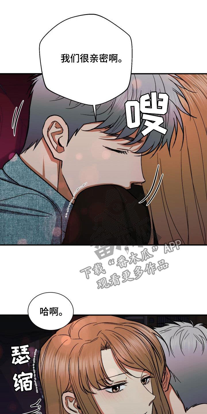 《失落的情感》漫画最新章节第50章：不行吗免费下拉式在线观看章节第【17】张图片