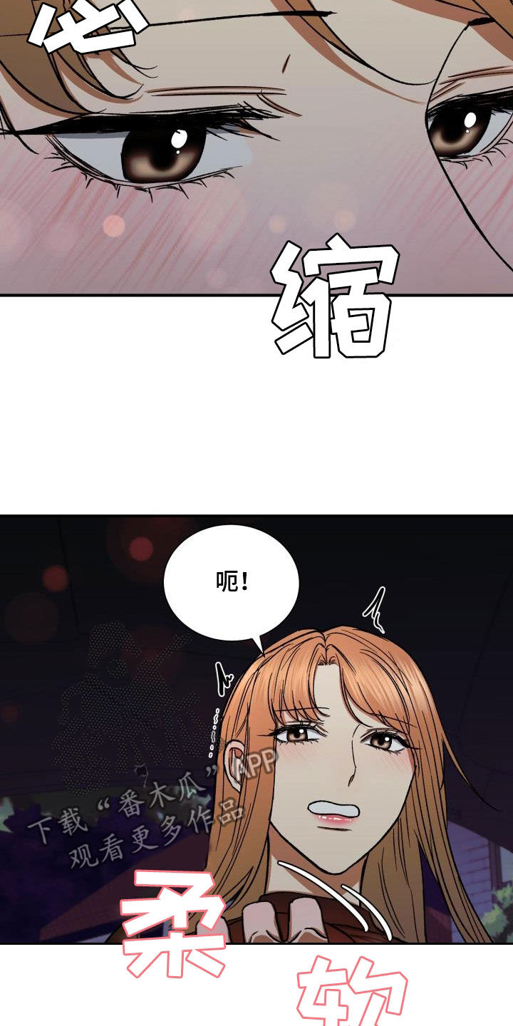 《失落的情感》漫画最新章节第50章：不行吗免费下拉式在线观看章节第【15】张图片