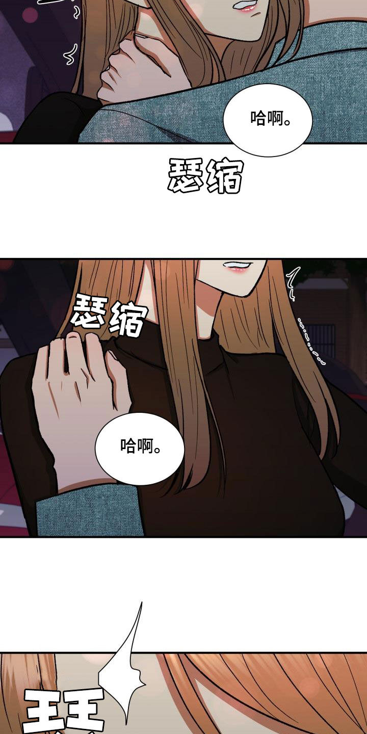 《失落的情感》漫画最新章节第50章：不行吗免费下拉式在线观看章节第【16】张图片