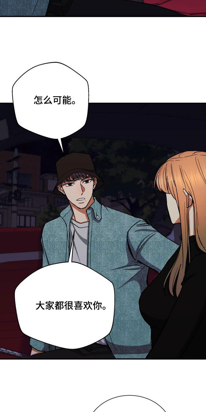 《失落的情感》漫画最新章节第49章：确认免费下拉式在线观看章节第【16】张图片