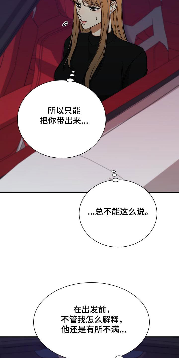 《失落的情感》漫画最新章节第48章：不满免费下拉式在线观看章节第【13】张图片