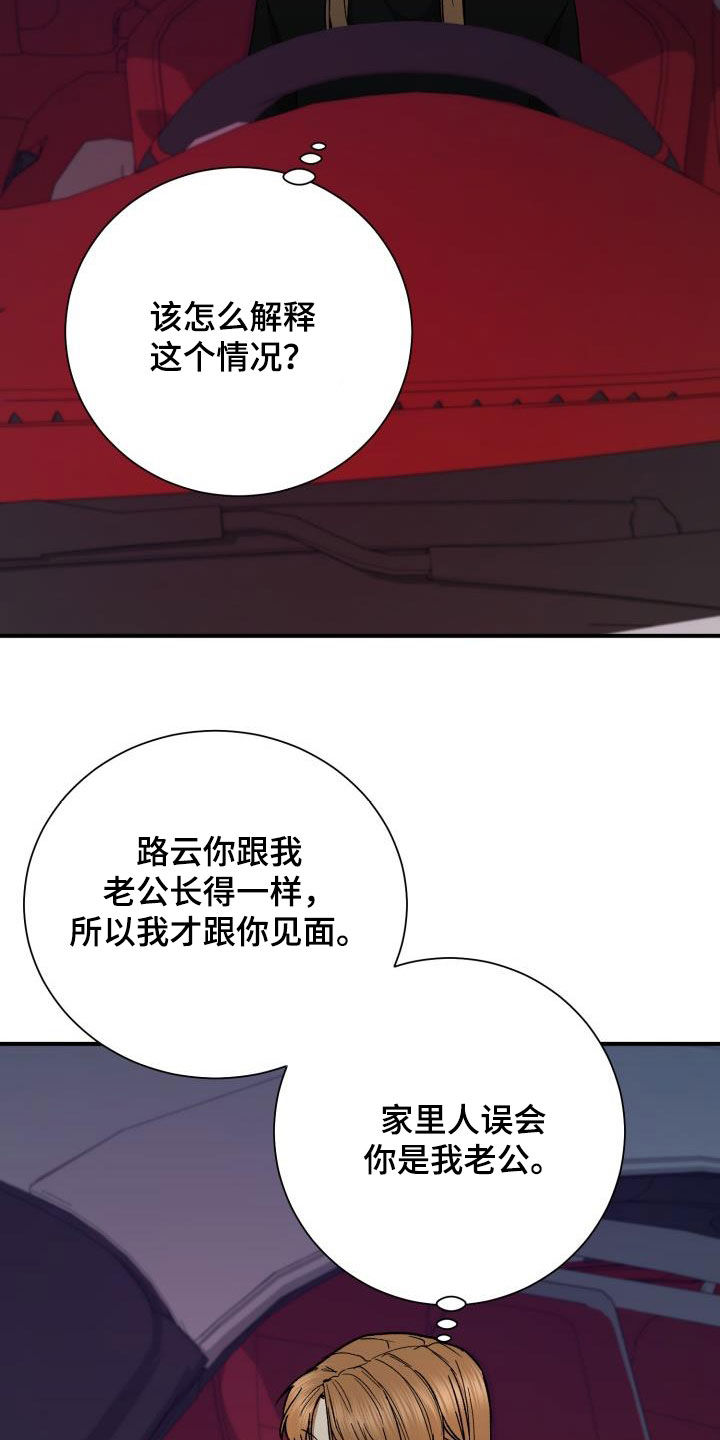 《失落的情感》漫画最新章节第48章：不满免费下拉式在线观看章节第【14】张图片