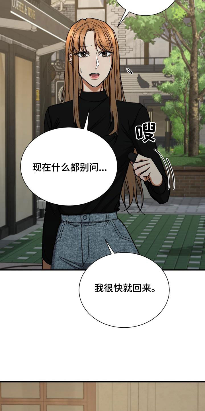 《失落的情感》漫画最新章节第48章：不满免费下拉式在线观看章节第【25】张图片