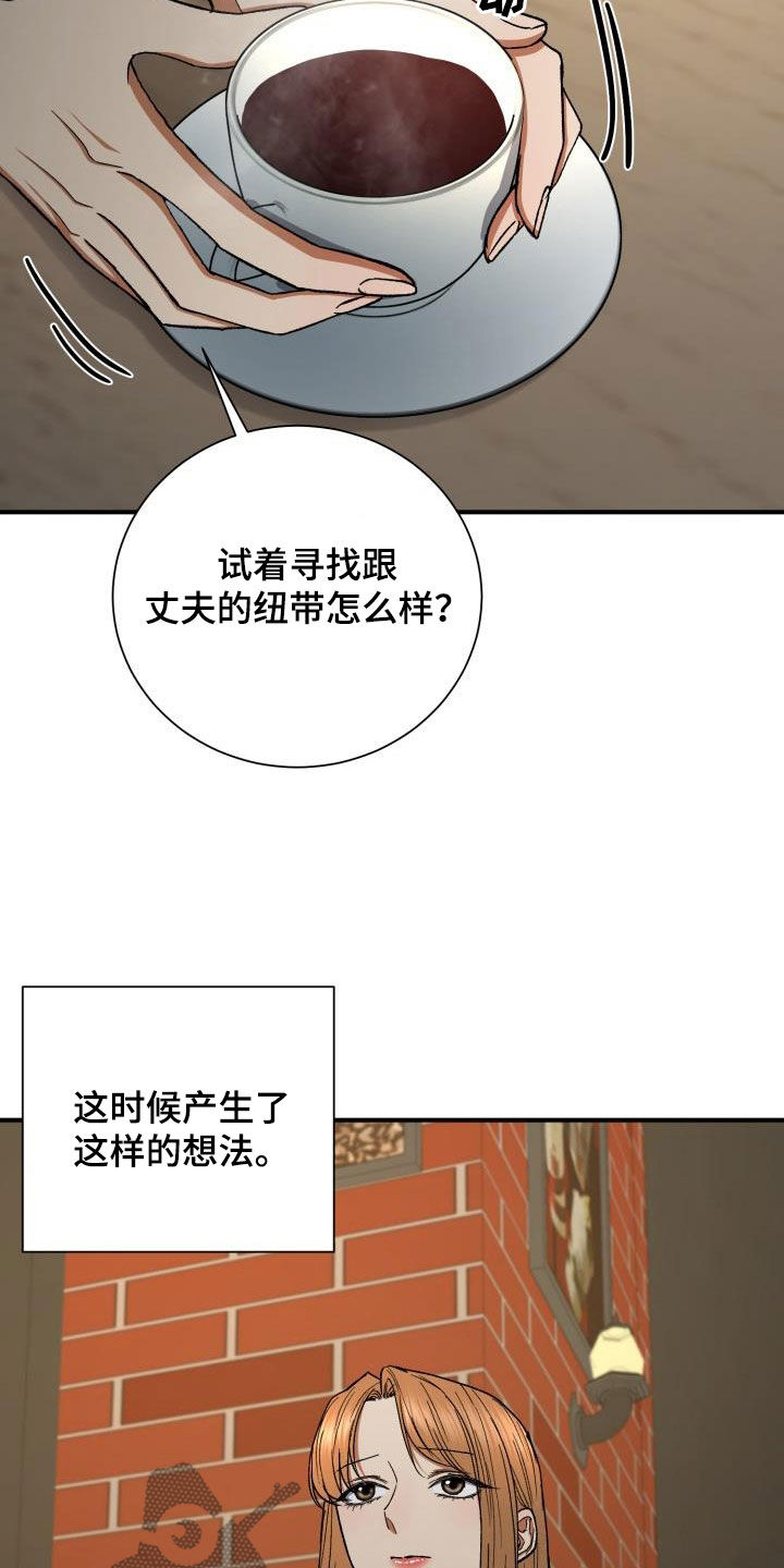 《失落的情感》漫画最新章节第47章：认错人免费下拉式在线观看章节第【26】张图片