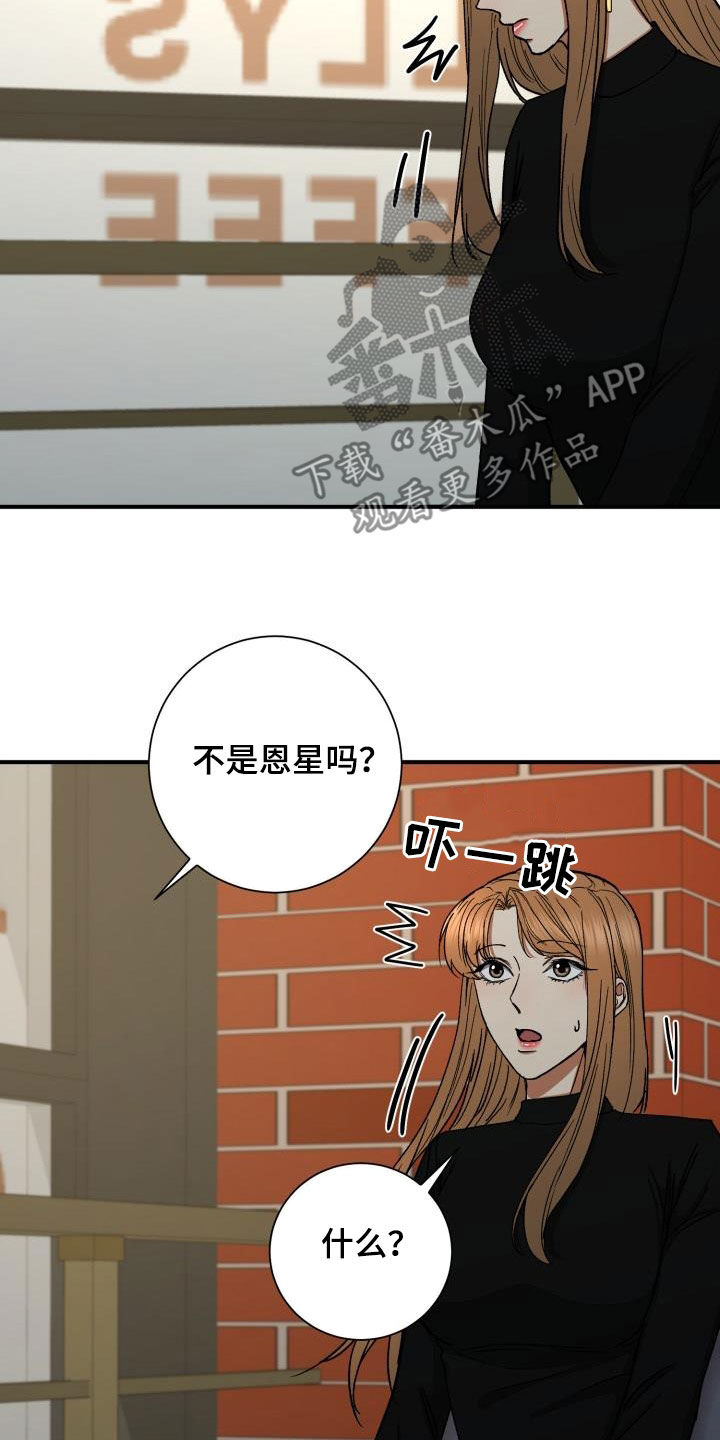 《失落的情感》漫画最新章节第47章：认错人免费下拉式在线观看章节第【20】张图片