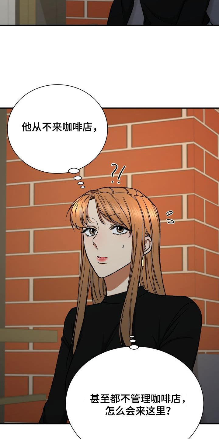 《失落的情感》漫画最新章节第47章：认错人免费下拉式在线观看章节第【19】张图片